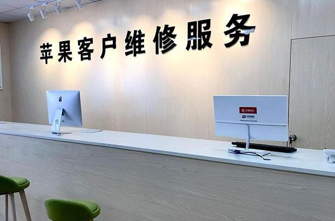 清徐苹果维修服务网点